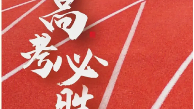 致考生：逢考必過，大勝歸來
