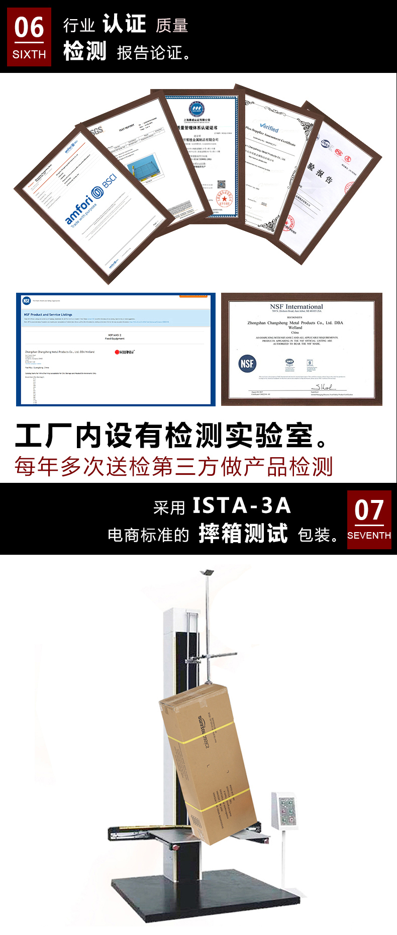 中山常勝線網(wǎng)置物架貨架產(chǎn)品認(rèn)證證書 (1)