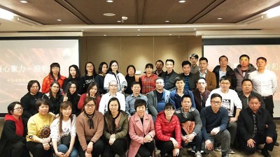 凝心聚力，迎勢(shì)起航暨2019川井年度會(huì)議勝利召開(kāi)