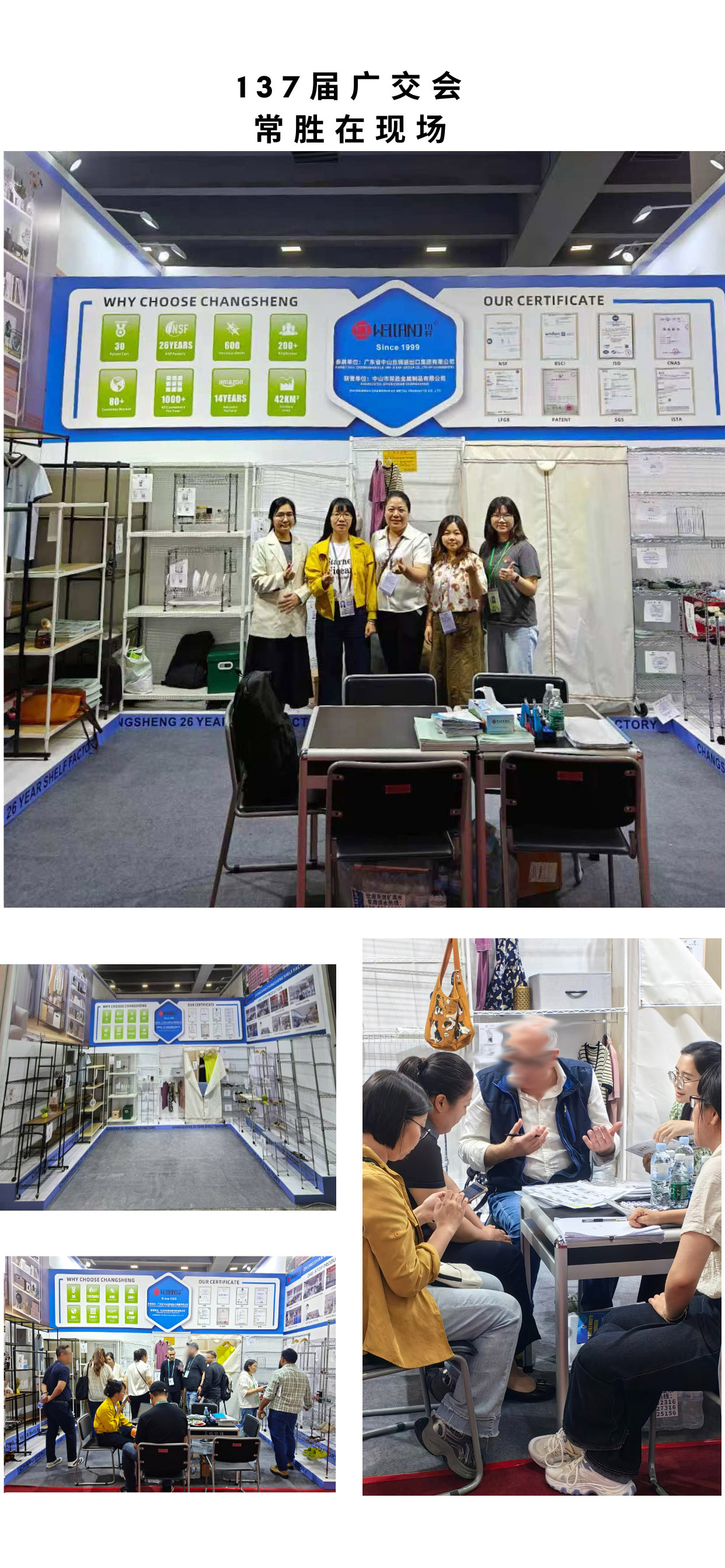 第137屆廣交會(huì)圓滿落幕，常勝感謝有您支持