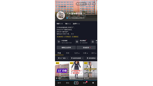 WELLAND川井抖音號(hào)開通了，趕緊關(guān)注我們吧